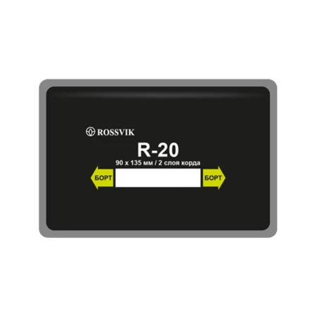 Пластырь радиальный РОССВИК R.20.B.10.